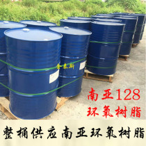 South Asia epoxy resin original whole barrel supply epoxy resin South Asia 128 coating paint epoxy resin
