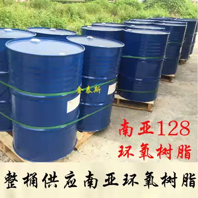 South Asia epoxy resin original whole barrel supply epoxy resin South Asia 128 paint epoxy resin