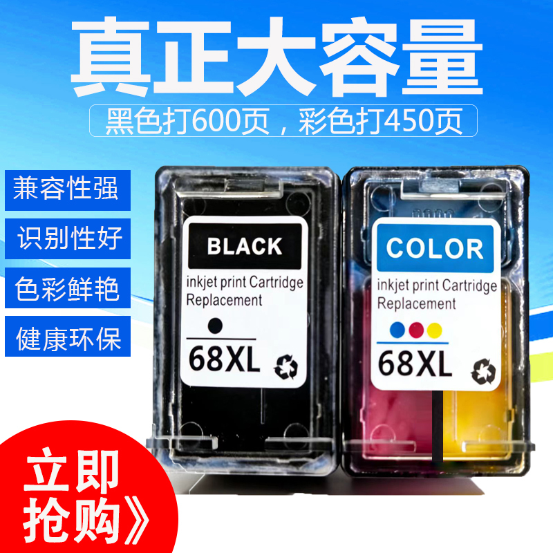 Suitable for Hp 68 Ink Cartridges Hpenvy6130E6552E6555E6558E6530E Printer Ink Cartridges and Ink