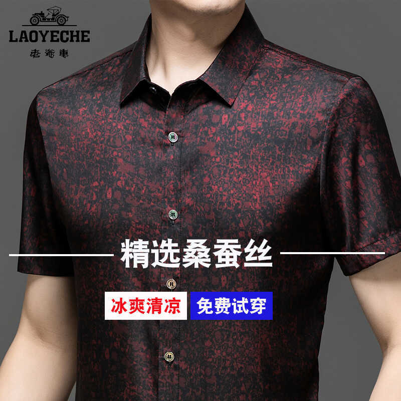 Vintage Car Summer Mulberry Silk Shirt for Men, Short-Sleeved, Middle-Aged Dad Print Casual Ice Silk Wrinkle-Free High-End Shirt