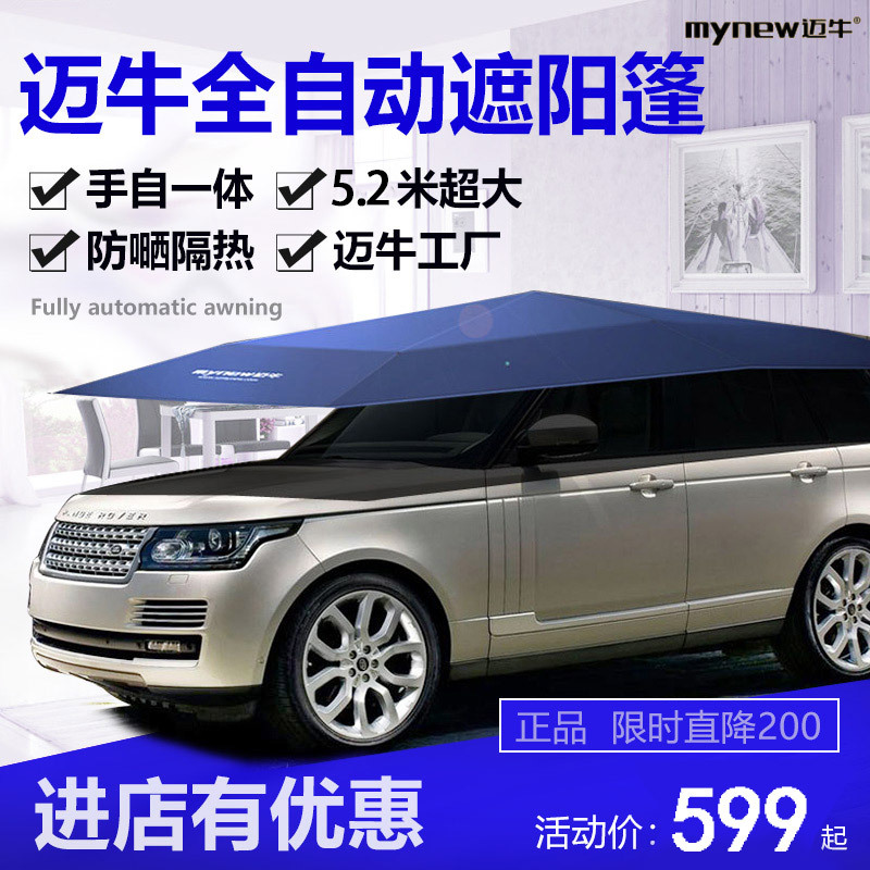 Fully Automatic Car Remote Control Smart Car Cover, Sunshade, Rainproof Canopy, Universal for Sedans and Suvs Fully Automatic Car Remote Control Smart Car Cover, Sunshade, Rainproof Canopy, Universal for Sedans and Suvs