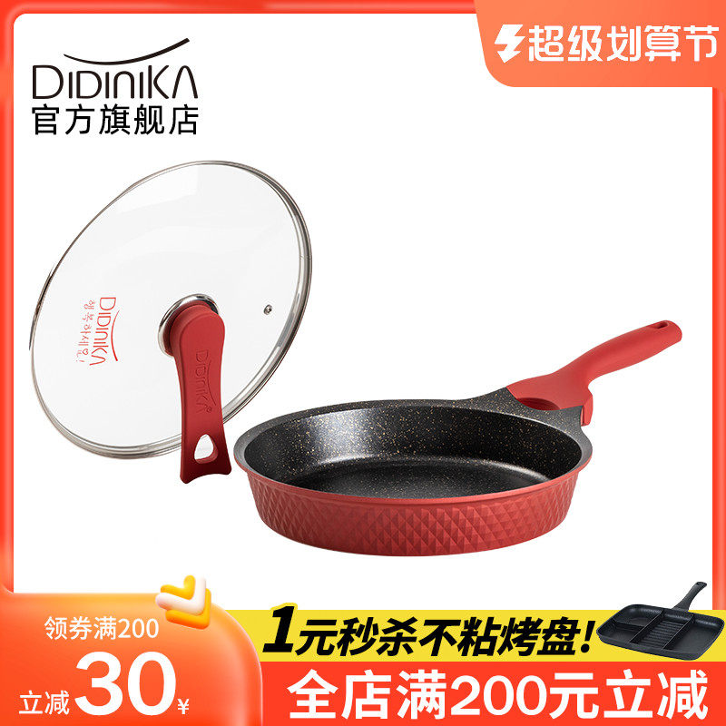Didinika pan non-sticky pan frying boiler Korean wheat stone electromagnetic oven boiler home multi-function cooking