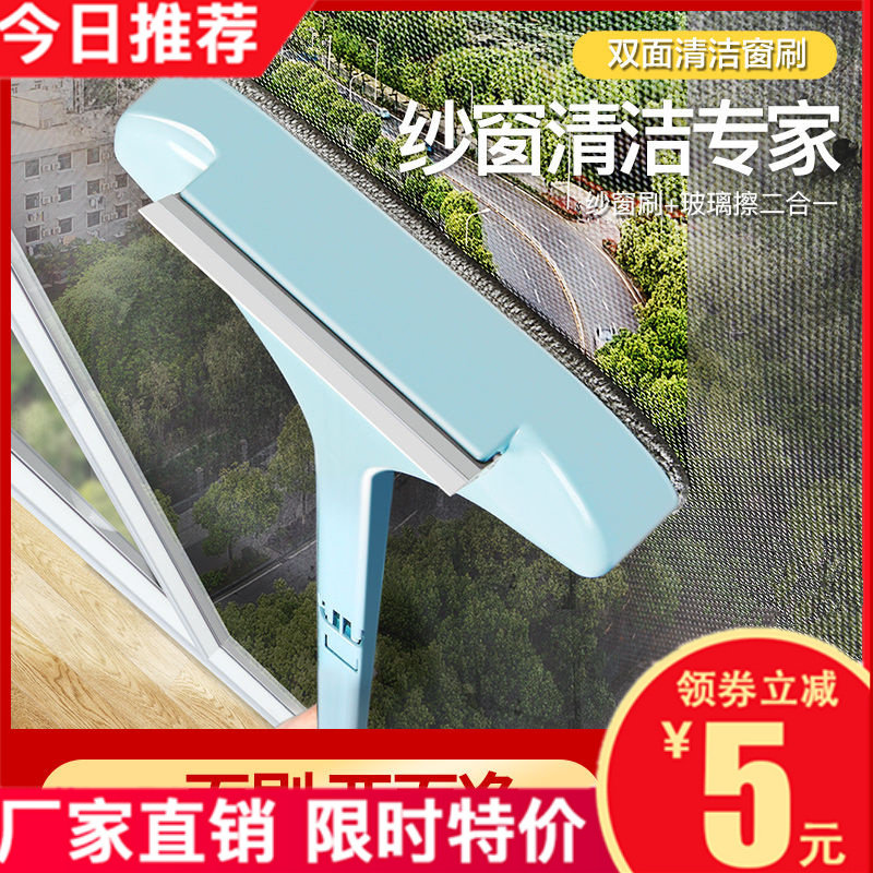 Japanese brush screen curtain brush free cleaning artifact double-sided wipe Household screen brush screen mesh long handle cleaning cleaning brush