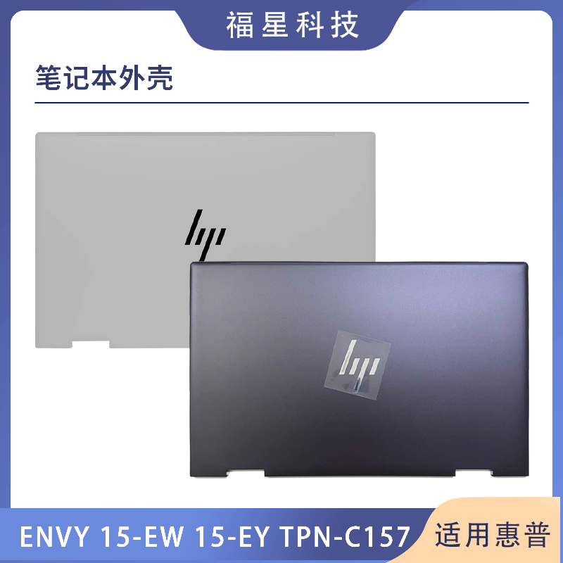Suitable for HP Envy 15-Ew 15-Ey Tpn-C157 Tpn-C158 a Shell Outer Casing
