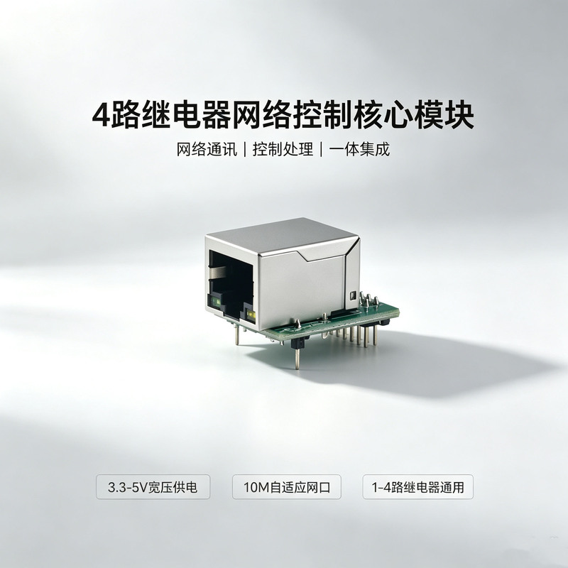 4-Way Ethernet Relay Switch Core Control Module Tcp/Udp/Mqtt Remote Control Lan Rj45