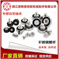 NTBG series external thread bearing metal pulley belt stainless steel screw bolt screw bearing roller accessories
