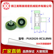 MSM coated bearing wheel polyurethane with screw printing machine sorter roller pulley PU62626-8C1L8M6