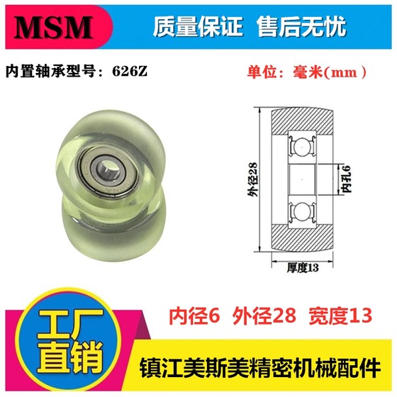 공장 직접 판매 Mesime 고무 코팅 베어링 풀리 투명 폴리우레탄 롤러 자동 내마모성 PU62628-13
