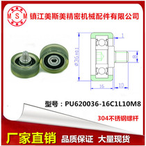 Imported soldering machine special adhesive bearing pulley with stainless steel screw roller PU620036-16C1L10M8