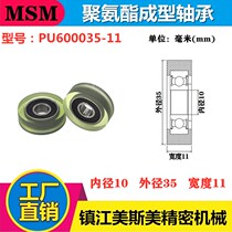 Manufacturers direct sales Messmelmer bearing pulley roller wheel PU wheel high wear resistance PU600035-11