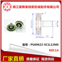 Mesimel UMBH6-22 polyurethane molding bearing pulley screw adhesive bearing PU69622-5C1L8M6