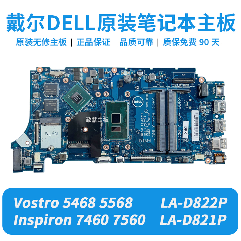 Dell 14 7472 15 7572 7460 7560 5468 5568 5471 5370 Motherboard