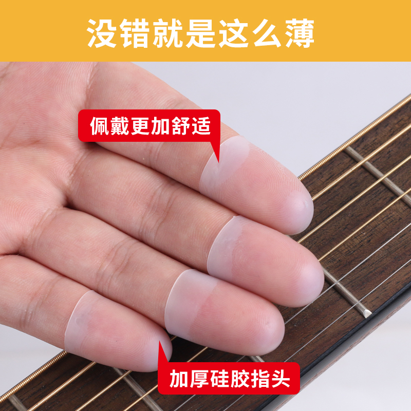 Left hand painproof play guitar finger sleeve beginner ukulele chord invisible silicone protection press string auxiliary artifact
