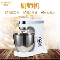 7L commercial egg beater flour cream mixer multifunctional high quality stainless steel chef machine