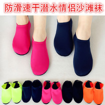 New products pure color beach socks floating diving anti-coral cut anti-slip soft bottom snorkeling equipped speed dry men and women surf socks