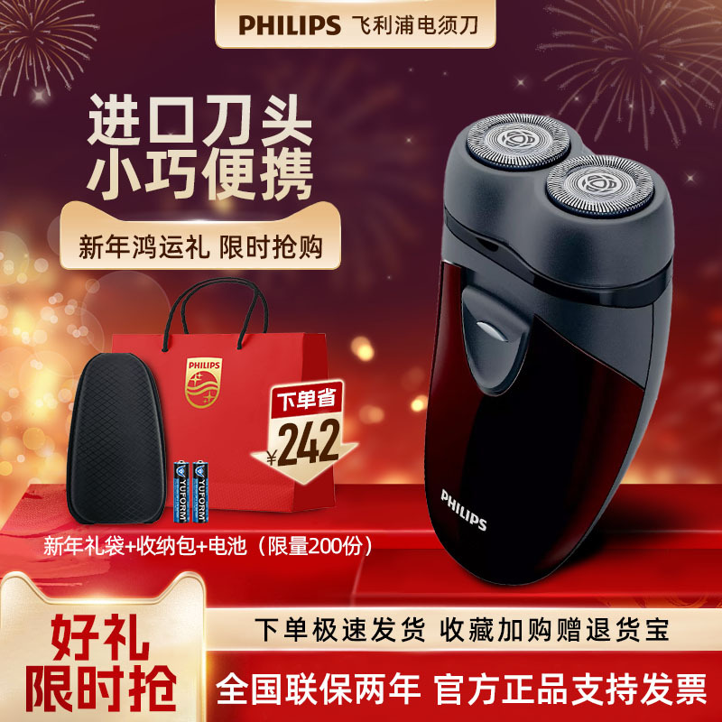 [Gift for Father] Philips Electric Shaver for Men, Genuine New Model with Imported Blades, Razor Pq206