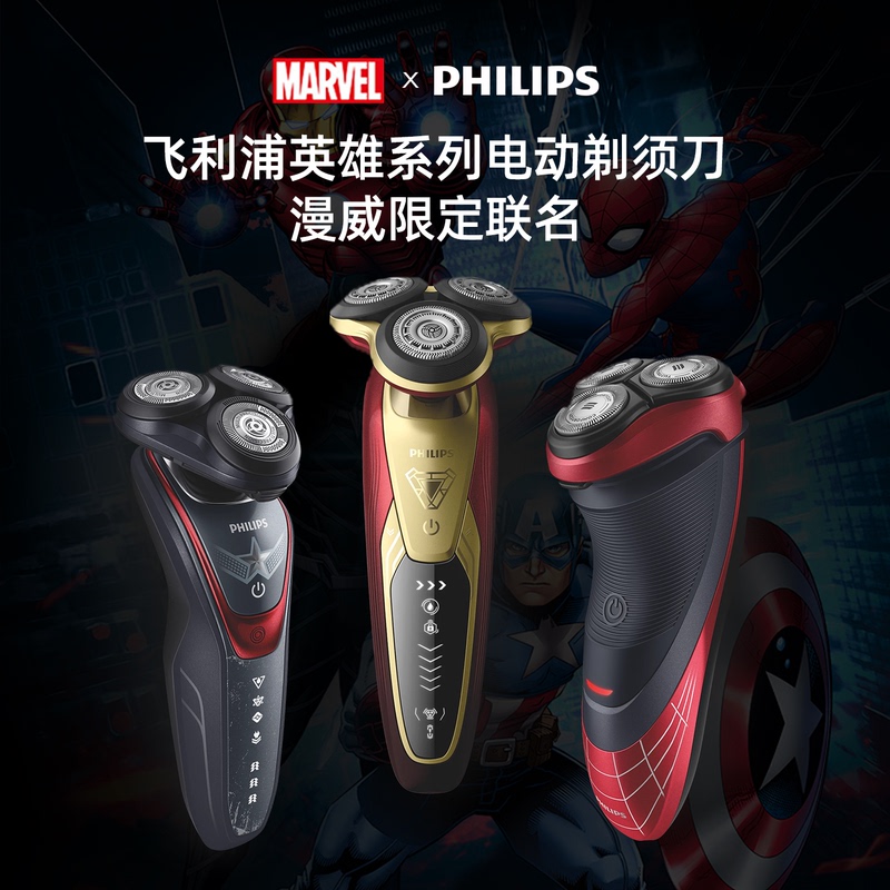 [Marvel Collaboration] Philips Men's Electric Shaver Official Genuine Razor Mvl5598