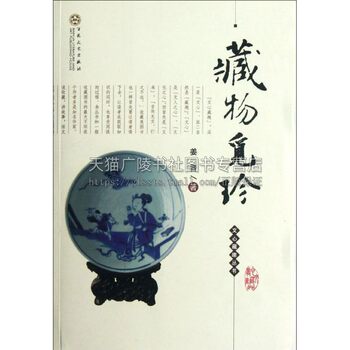 Hiding treasures, antique stalls, porcelain, pottery, copperware, hunting for old things, stories, art appreciation, collections, history, civilization, daily utensils, cultural relics identification, art, genuine new books, best-selling, written by jiang jin, baihua literature and art publishing house