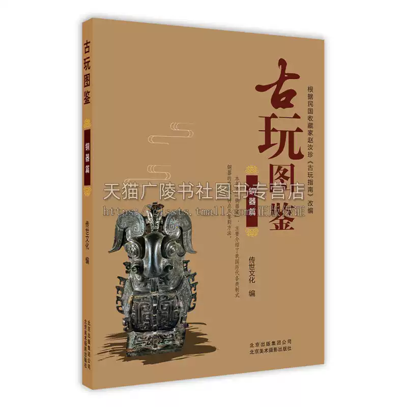 古硯台 書道具 文房用具 中囯古美術 室庐清赏— —古代文房用具展-玉林市博物馆