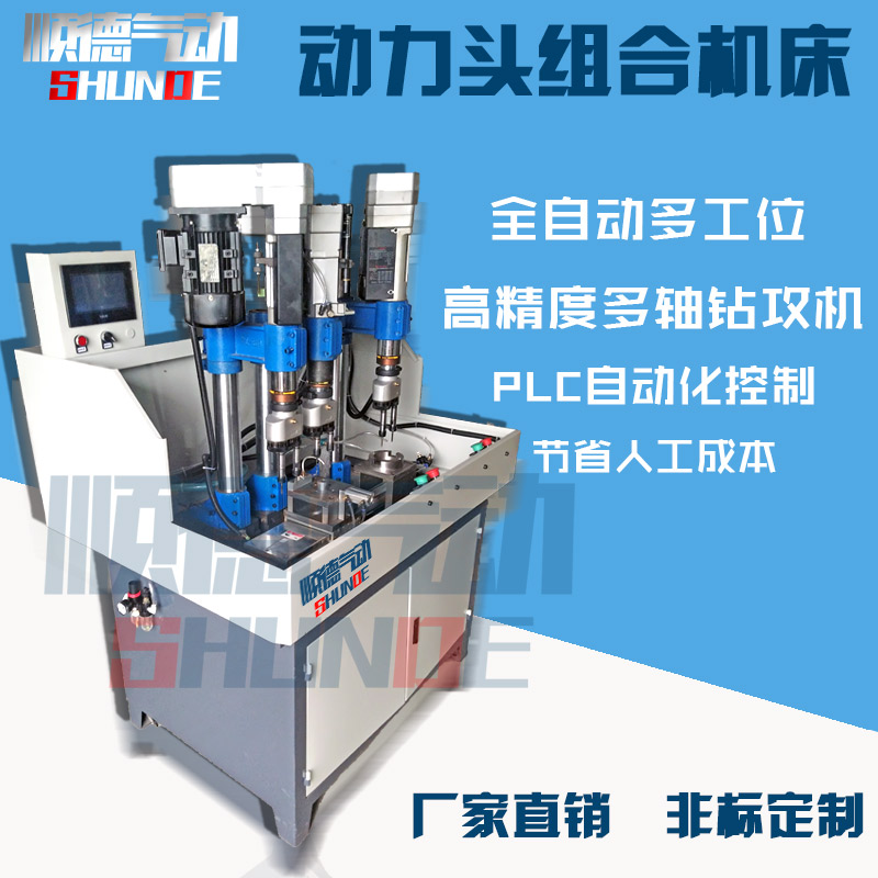 Fully automatic CNC multi-tasking multi-head multi-station power head combination drilling and tapping All machine non-standard customization