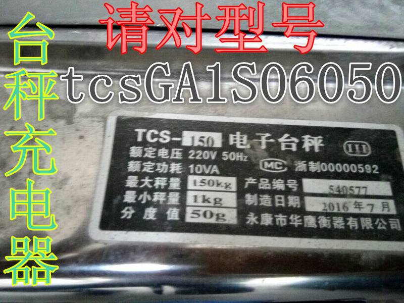 Stall Digital Scale Tcs-150Kg Platform Scale Tcsga1S06050 6V Power Adapter Charger Power Cord