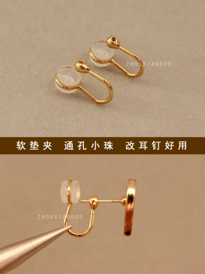 구멍 디자인을 통해 범용 모기 코일 귀 클립 컨버터 빈 지원 DIY 귀 스터드 이어 피어싱 이어 클립 보이지 않는 피트