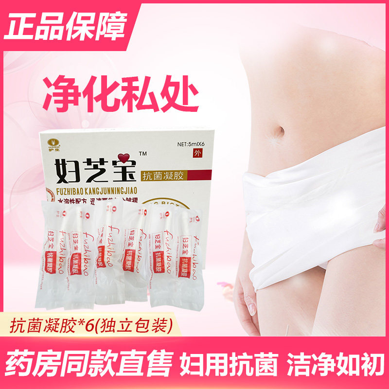 2 send 15 to send 3 nursing students Sesame Bao Antibacterial Gel Original Woman Treasure Private Virgin Clean Cream
