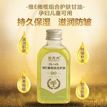 ten Light Zhouwei E Olive Combined Skincare Olive Oil Olive Oil Hair Care Essential Oils Massage Full Body Face Facial Body
