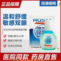 Pat 2 sends 1 5 sends 3 moisturizing and clear eye care eye fluid health products to bacteriostatic and moisturize and relieve the view fatigue