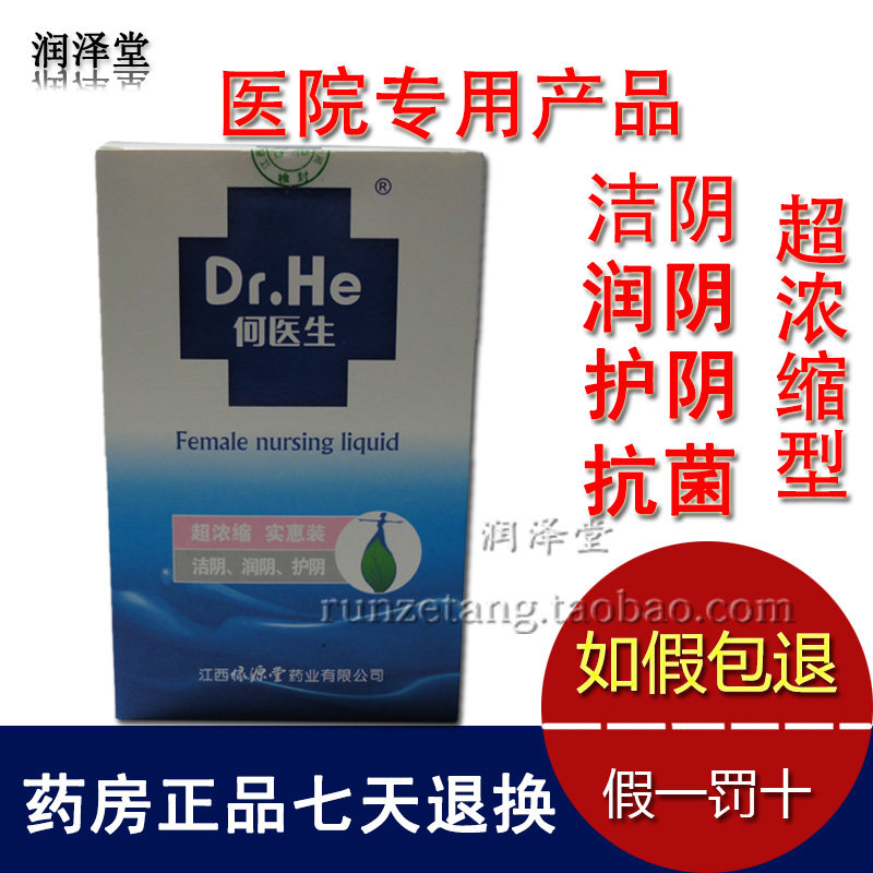 Green Source Church Ho Doctor Woman Cleaning Lotion Gynecological Lotion Private lotion Private Branch Clean Vagina Rinser ten Light Ark LY