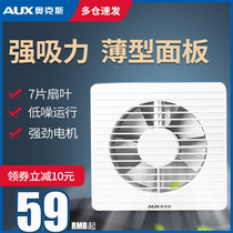 Ox Glass Window Exhaust Fan Toilet Small Exhaust Fan Wind Pressure Exhaust Fan Bathroom Powerful Round Row Fan