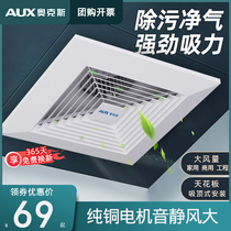 Ox ceiling exhaust fan ceiling exhaust fan toilet straight row powerful pipe ventilator remote control 300
