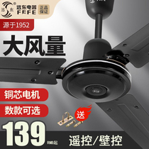 Far East card ceiling fan 1 4 m Home building Top fan 56 inch Dormitory Restaurant Black Remote Control Pure Copper Motor Electric Fan