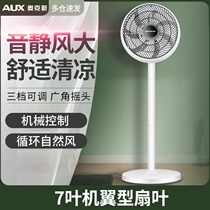 Ox Smart Voice Floor Fan Remote Control Ecstasy Cat Elf Electric Fan Upright Mute Gale-force Electric Fan