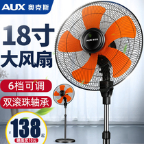 Ox Home 18 Inch Ground Fan Industrial Electric Fan 20 Inch Commercial Fan High Power Five-Leaf Powerful Electric Crested Fan