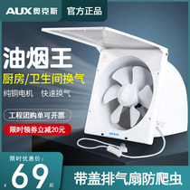 Ox Exhaust Fan 10 Inch Kitchen Toilet Oil Pumping King Window Type Square Side Suction Powerful Smoke Exhaust Fan