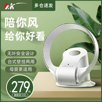 SK No leaf fan Home Electric fan Home Electric fan WALL ELECTRIC FAN DESKTOP FAN REMOTE CONTROL WALL-MOUNTED ELECTRIC FAN WALL FAN