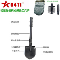 Factory 6411 lightweight multifunctional folding Q9 engineer shovel emergency rescue field survival portable engineer shovel