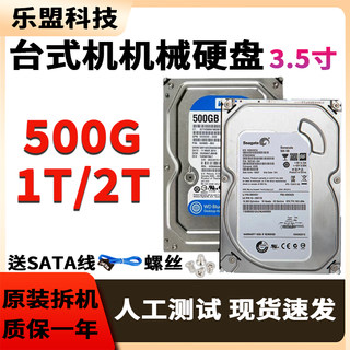 Desktop Hard Drive 500g 1t 2t Disassembled Mechanical Hard Drive for Monitoring and General Home Use Blue Disk/Thin Disk 3.5inch