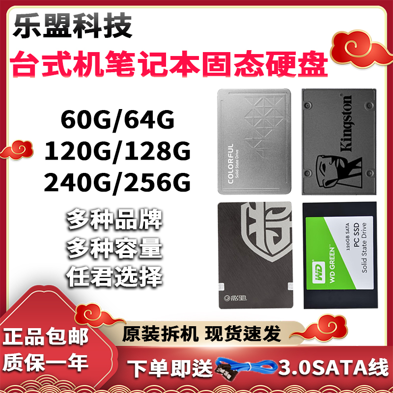 Solid state hard disk secondhand 60G 64G 120G 128G 128G 360G 360G 2 5 inch SSD Desktop Notebook-Taobao