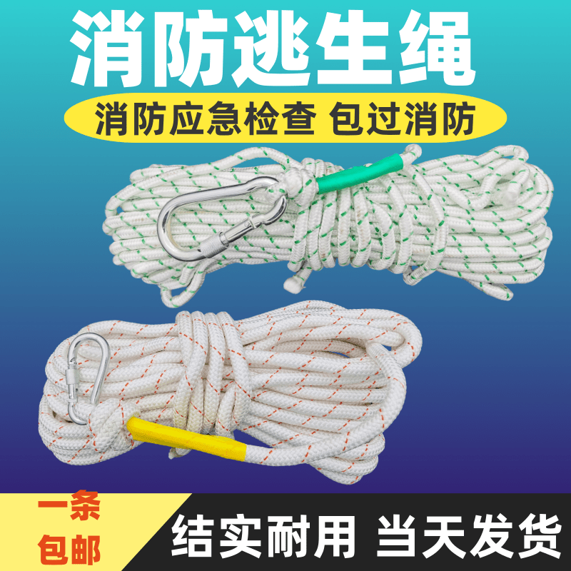 8 mm Wire Core Safety Rope Escape Rope Home Emergency Lifesaving Rope Clothesline Outdoor Climbing Rope Sunburn Rope-Taobao