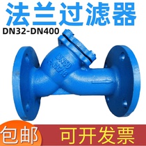 GL41H cast iron Y-STRAINER flange Y filter valve DN50 65 80 100 125 150 200