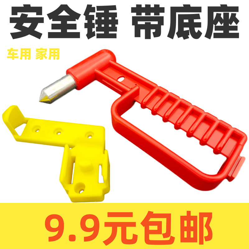 High-speed rail safety hammer Escape broken window Bus bus train car carrying fire emergency tools Safety hammer
