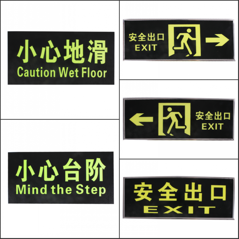 Security Outlet Luminous Signs Card Fire Night Light Patch Emergency Signs Safety Escape Signage Logo Wall Sticker-Taobao