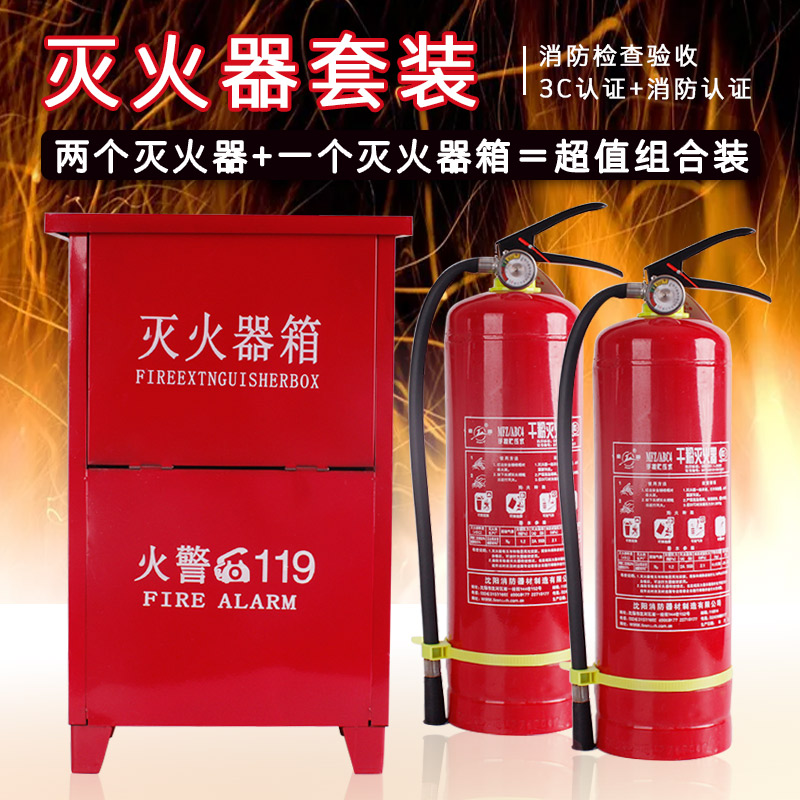 Fire extinguisher 4KG Home warehouse plant plant 1KG2KG3KG5KG8KG35KG dry powder fire extinguisher fire new national standard