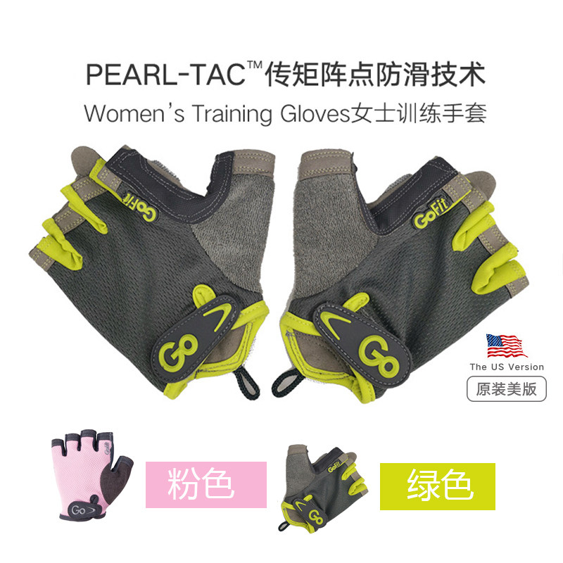 American GoFit fitness gloves deadlift palm guard non-slip sports half finger lady training to prevent cocooning