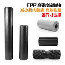 Factory direct selling EPP high hardness 50 degree black yoga column foam shaft balance shaft muscle relaxation deep massage