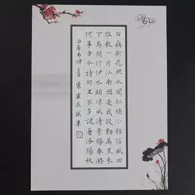 Ziyunzhuang A4 Chinese style Primary School students hard pen calligraphy paper competition special 56 grid work paper pen writing 68