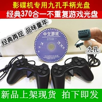 Tuổi thơ hoài cổ Máy trò chơi truyền hình DVD / EVD player FC trò chơi đĩa chín tay cầm dài - Người điều khiển trò chơi tay xbox