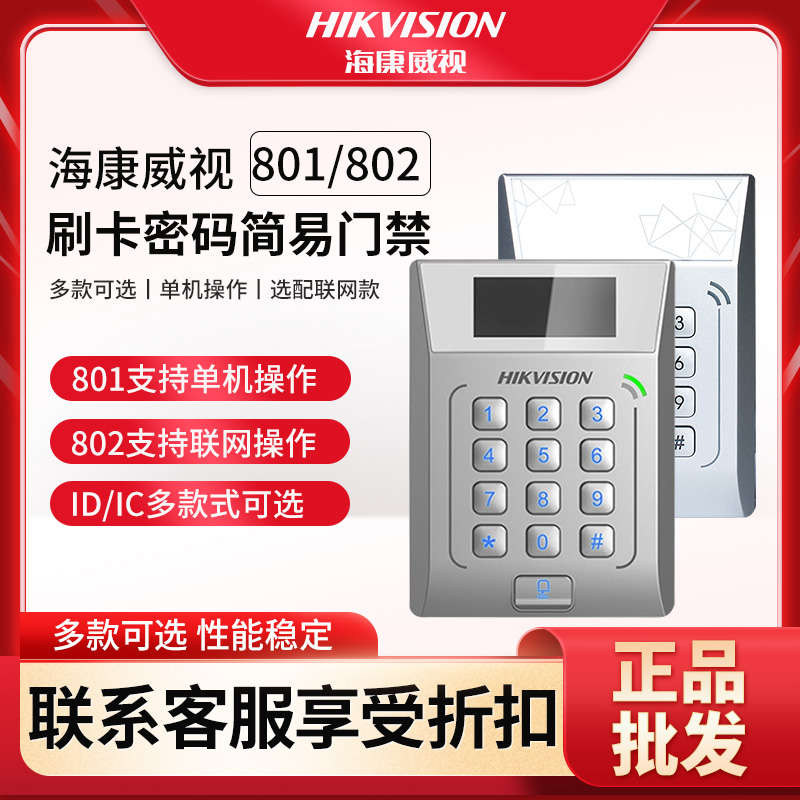 SeaConway view 801802 swipe password access control system all-in-one electromagnetic force lock electric insert lock door ban suit-Taobao